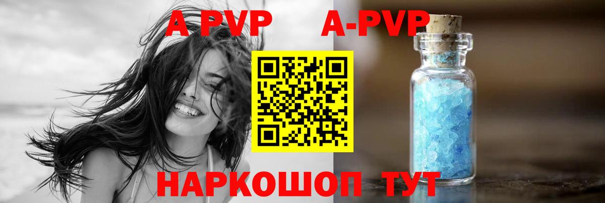 Alfa_PVP Соль Корсаков