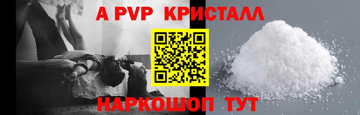 Alfa_PVP крисы CK  A PVP VHQ  Корсаков  Вход с VPN  Альфа ПВП Соль 