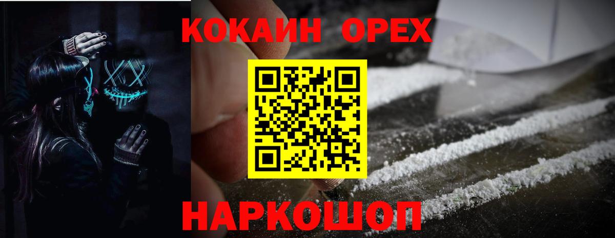 Корсаков  КОКАИН  Вход с VPN  Кокаин Колумбийский  КОКАИН Перу 