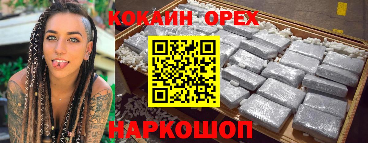 Кокаин 99% Корсаков