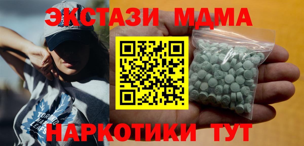 Корсаков  сайты даркнета официальный сайт  Вход с VPN  ЭКСТАЗИ 99%  Экстази VHQ 