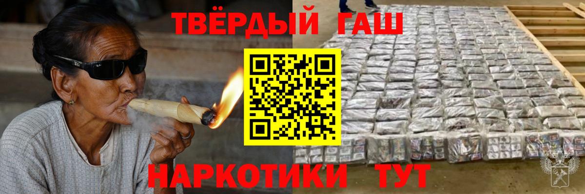 ГАШ гашик Корсаков