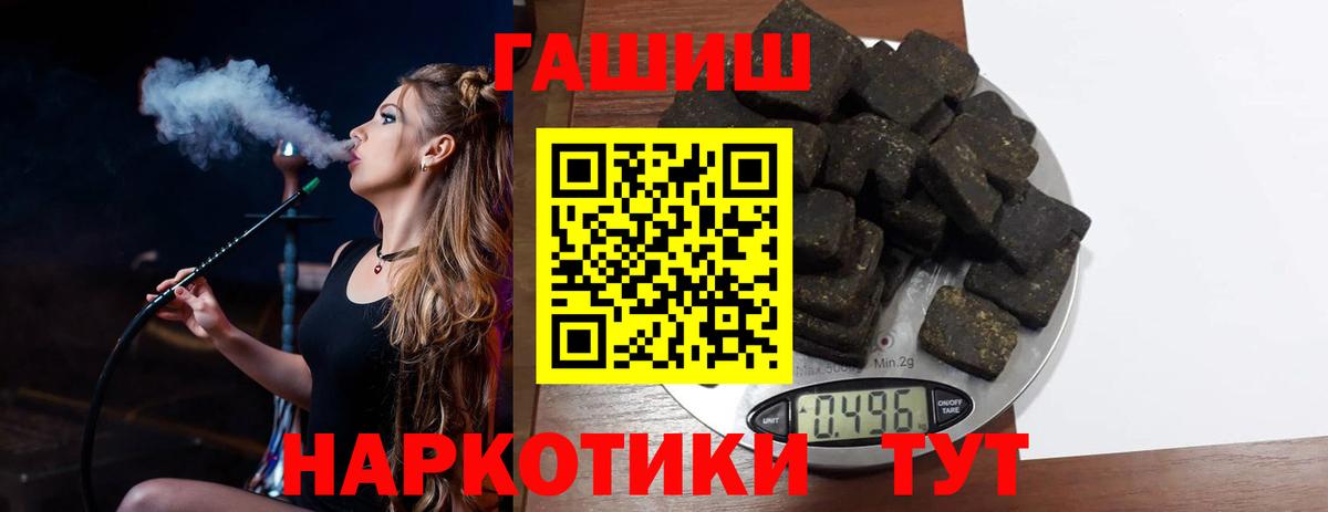ГАШ 40% ТГК  ГАШ  Вход с VPN  Корсаков  ГАШ VHQ 