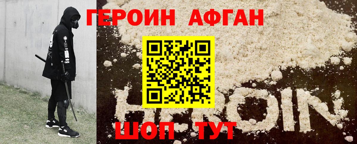 Героин герыч  Героин  Корсаков  Вход с VPN 