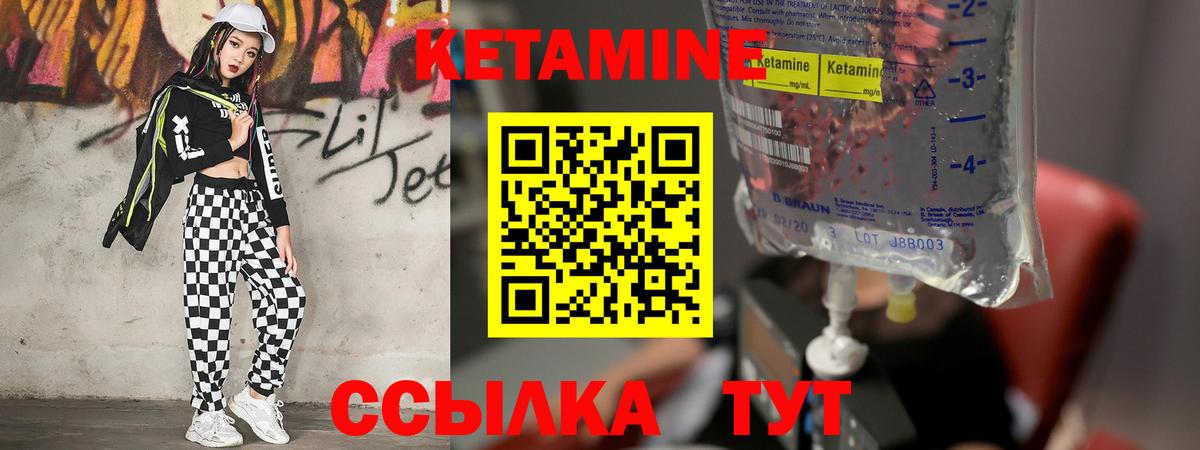 КЕТАМИН ketamine Корсаков