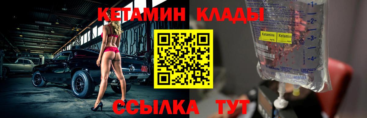Корсаков  КЕТАМИН ketamine    tor  Кетамин ketamine  Вход с VPN 