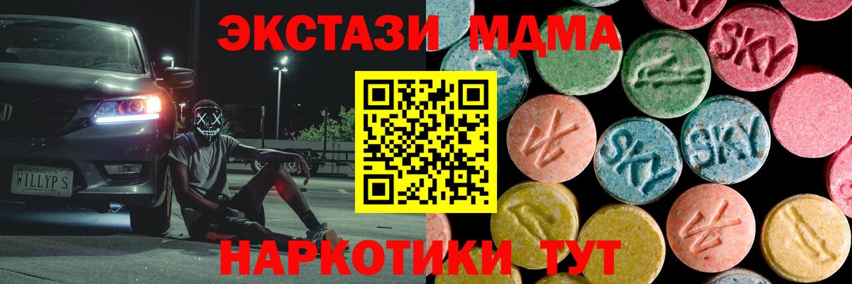 МДМА Molly Корсаков