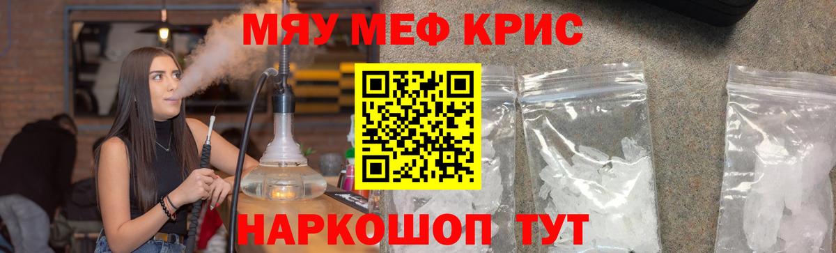 Мефедрон mephedrone  Мефедрон  Корсаков  МЯУ-МЯУ мяу мяу  Вход с VPN 