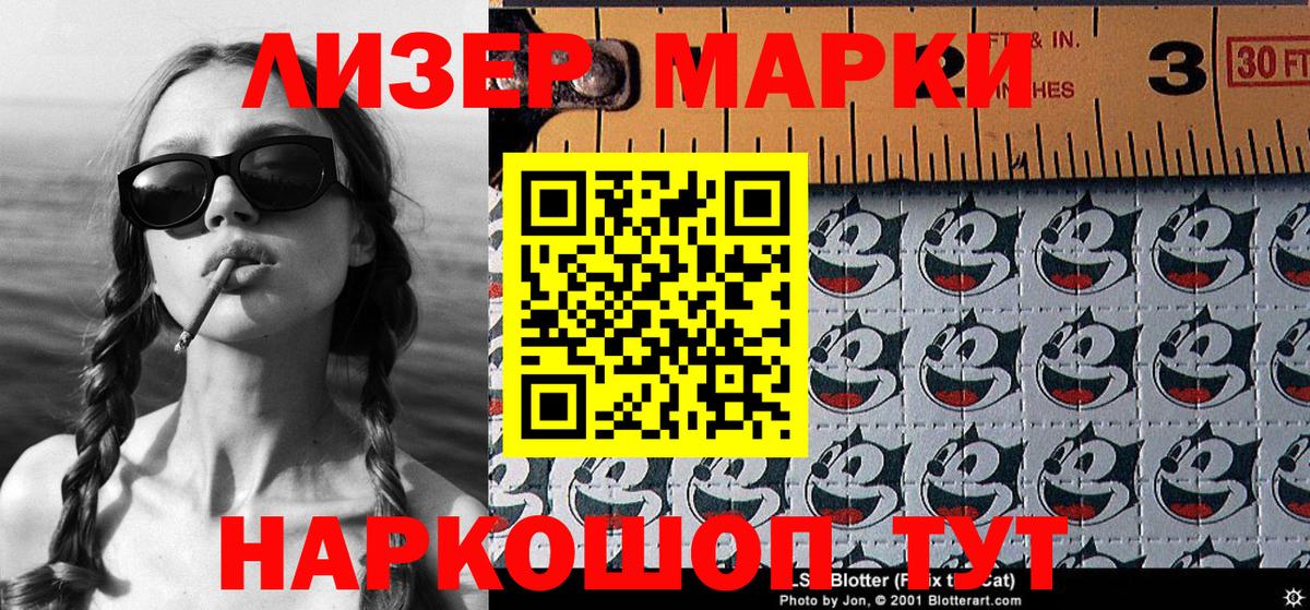 Марки NBOMe 1,5мг  Марки NBOMe 1,5мг  Наркотические марки  Вход с VPN  Корсаков 