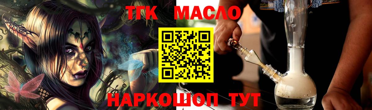 Дистиллят ТГК гашишное масло  Вход с VPN  Дистиллят ТГК THC oil  Корсаков 
